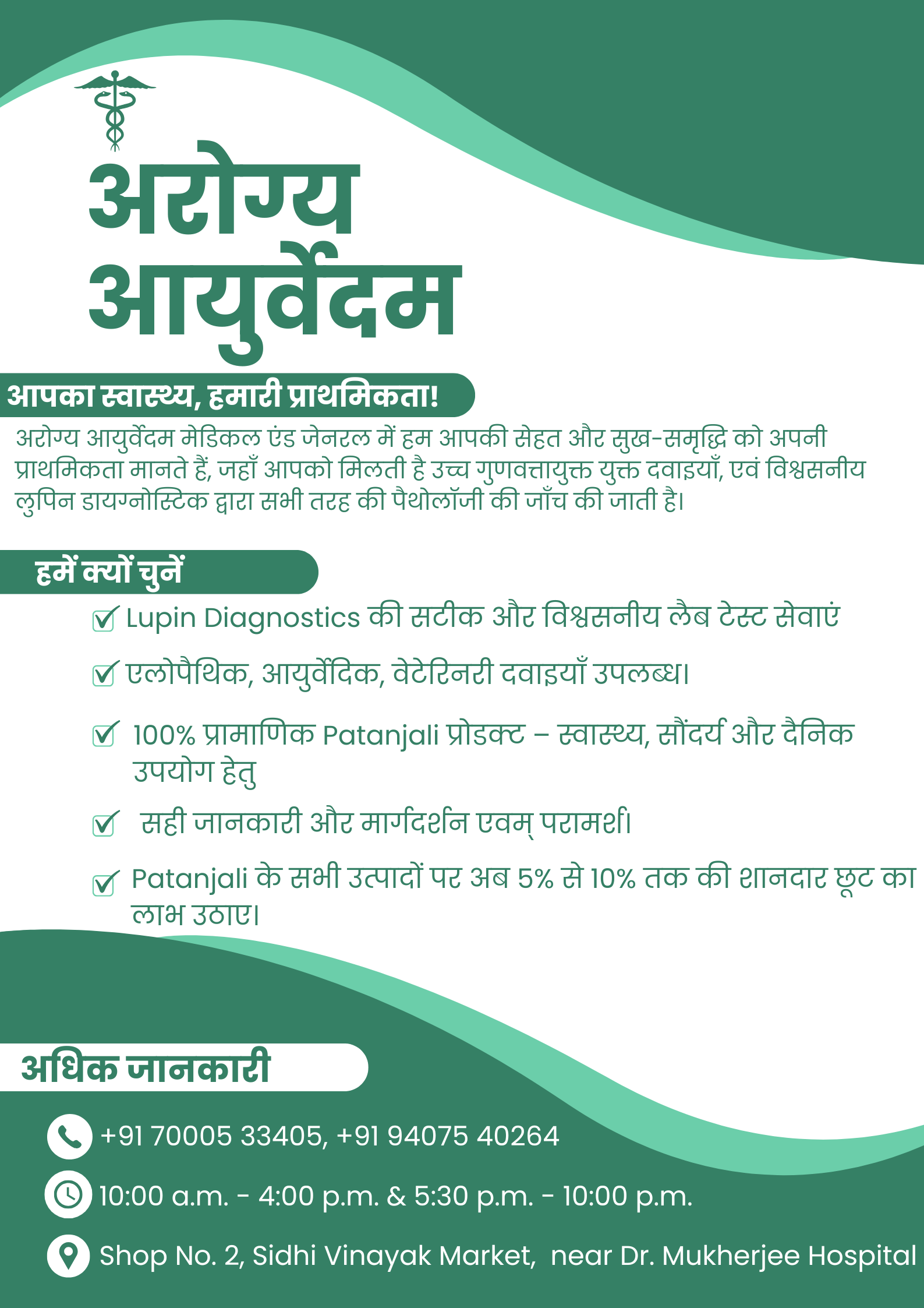 Ayurveda Wellness Brand Logo